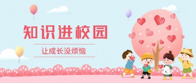 女生的逼被操哭网站白纸坊地域文化讲座“走进”白纸坊小学